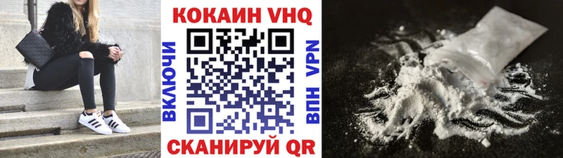 КОКАИН VHQ Арск
