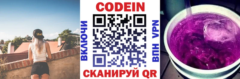 Кодеиновый сироп Lean напиток Lean (лин)  кракен ТОР  Арск  дарнет шоп 
