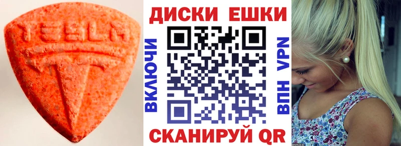 цена наркотик  Арск  Экстази XTC 