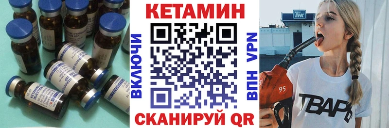 КЕТАМИН ketamine  Арск 
