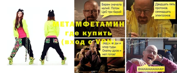 амфетамин Армянск